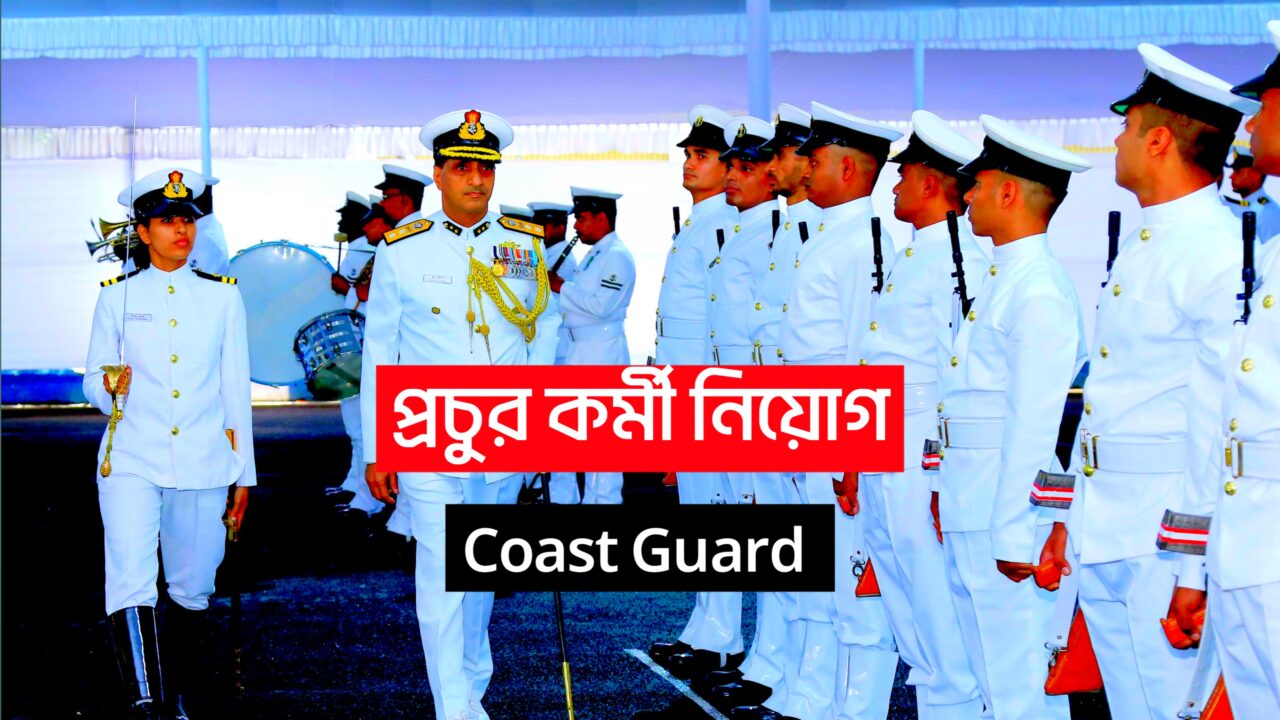 Indian Coast Guard Recruitment 2025