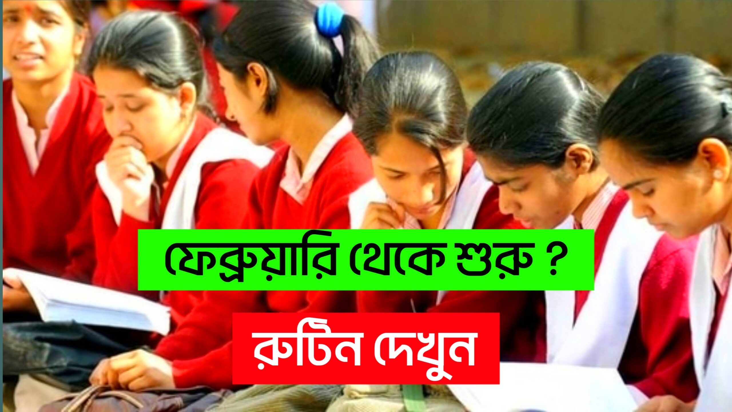 Madhyamik Exam Date 2025